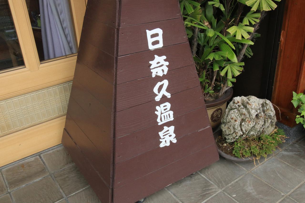 Atarashiya Ryokan Hinagu Eksteriør bilde